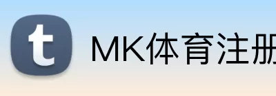 MK体育注册 Logo